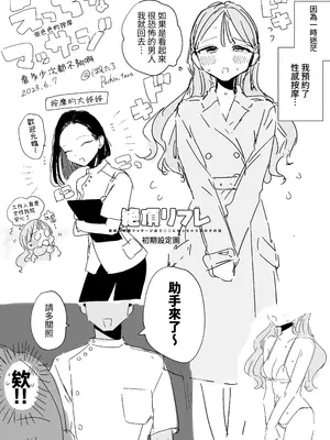 [ぽちたろ] 絶頂リフレ C103 ノベルティ冊子 音無花の災難 働き先はえっちなメイドカフェ [中国翻訳] [無修正] [DL版]_17