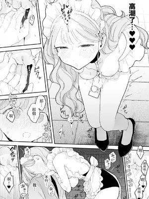 [ぽちたろ] 絶頂リフレ C103 ノベルティ冊子 音無花の災難 働き先はえっちなメイドカフェ [中国翻訳] [無修正] [DL版]_08