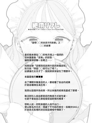 [ぽちたろ] 絶頂リフレ C103 ノベルティ冊子 音無花の災難 働き先はえっちなメイドカフェ [中国翻訳] [無修正] [DL版]_15