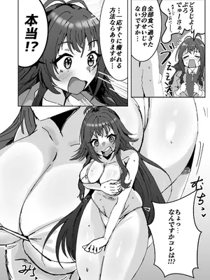 (C105) [練り物工場 (よろず)] 学マスドスケベ合同誌『学園イキスギマスター』(学園アイドルマスター) [DL版]_64
