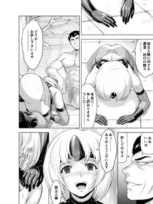 [MM館 (向正義)] レティエスの導き VOL.10_37