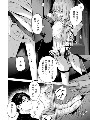 [HIGH：LAND (高嶋しょあ)] 恋人ごっこ (ブルーアーカイブ) [DL版]_17