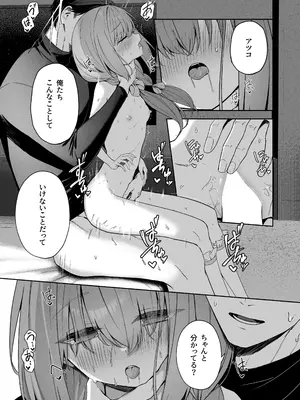 [HIGH：LAND (高嶋しょあ)] 恋人ごっこ (ブルーアーカイブ) [DL版]_28
