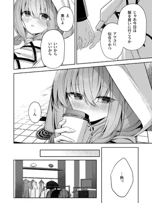 [HIGH：LAND (高嶋しょあ)] 恋人ごっこ (ブルーアーカイブ) [DL版]_07