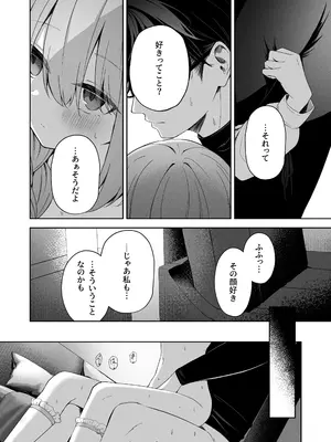 [HIGH：LAND (高嶋しょあ)] 恋人ごっこ (ブルーアーカイブ) [DL版]_27
