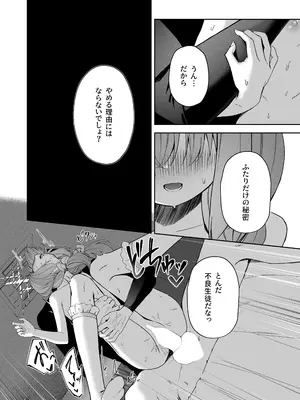 [HIGH：LAND (高嶋しょあ)] 恋人ごっこ (ブルーアーカイブ) [DL版]_29