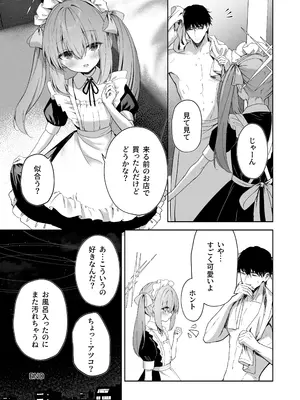 [HIGH：LAND (高嶋しょあ)] 恋人ごっこ (ブルーアーカイブ) [DL版]_32