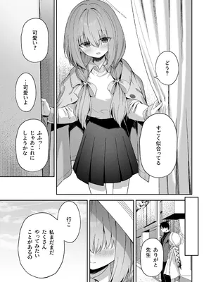 [HIGH：LAND (高嶋しょあ)] 恋人ごっこ (ブルーアーカイブ) [DL版]_08