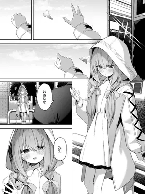 [HIGH：LAND (高嶋しょあ)] 恋人ごっこ (ブルーアーカイブ) [DL版]_02