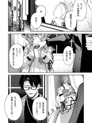 [HIGH：LAND (高嶋しょあ)] 恋人ごっこ (ブルーアーカイブ) [DL版]_05