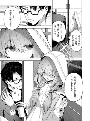 [HIGH：LAND (高嶋しょあ)] 恋人ごっこ (ブルーアーカイブ) [DL版]_06