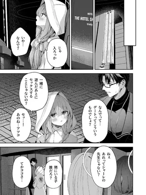 [HIGH：LAND (高嶋しょあ)] 恋人ごっこ (ブルーアーカイブ) [DL版]_10
