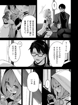[HIGH：LAND (高嶋しょあ)] 恋人ごっこ (ブルーアーカイブ) [DL版]_04