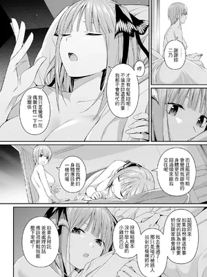 [壞茸社 (Chicke III、4why)] 1／5の恋愛感情 (五等分の花嫁) [中国語] [DL版]_093
