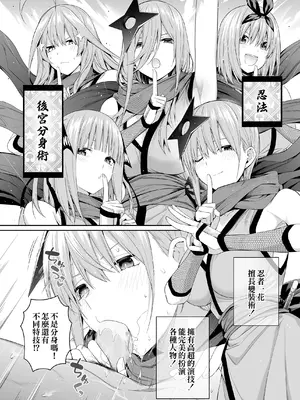 [壞茸社 (Chicke III、4why)] 1／5の恋愛感情 (五等分の花嫁) [中国語] [DL版]_113