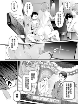 [壞茸社 (Chicke III、4why)] 1／5の恋愛感情 (五等分の花嫁) [中国語] [DL版]_083
