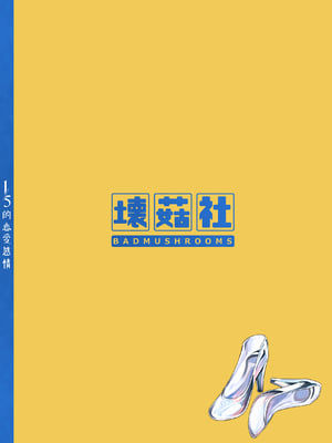 [壞茸社 (Chicke III、4why)] 1／5の恋愛感情 (五等分の花嫁) [中国語] [DL版]_126