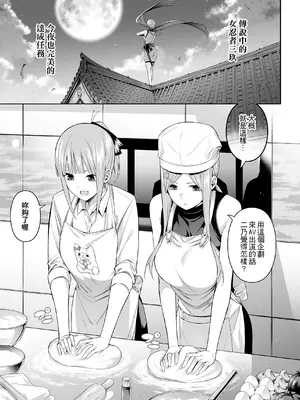 [壞茸社 (Chicke III、4why)] 1／5の恋愛感情 (五等分の花嫁) [中国語] [DL版]_120