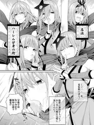 [壞茸社 (Chicke III、4why)] 1／5の恋愛感情 (五等分の花嫁) [DL版]_113
