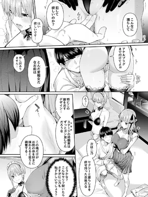 [壞茸社 (Chicke III、4why)] 1／5の恋愛感情 (五等分の花嫁) [DL版]_068