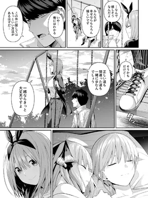 [壞茸社 (Chicke III、4why)] 1／5の恋愛感情 (五等分の花嫁) [DL版]_100