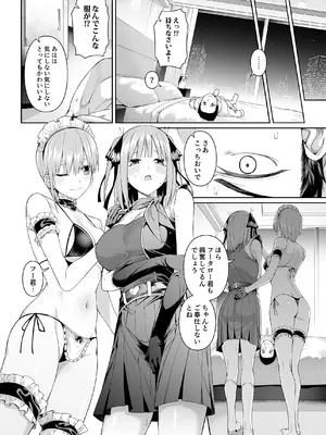 [壞茸社 (Chicke III、4why)] 1／5の恋愛感情 (五等分の花嫁) [DL版]_065