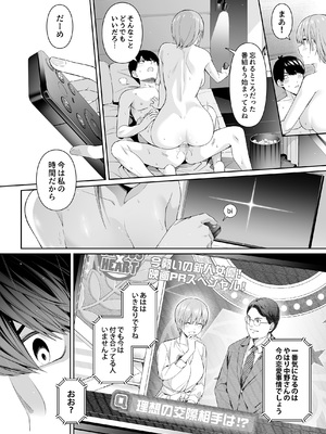 [壞茸社 (Chicke III、4why)] 1／5の恋愛感情 (五等分の花嫁) [DL版]_083
