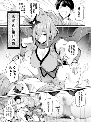 [壞茸社 (Chicke III、4why)] 1／5の恋愛感情 (五等分の花嫁) [DL版]_112