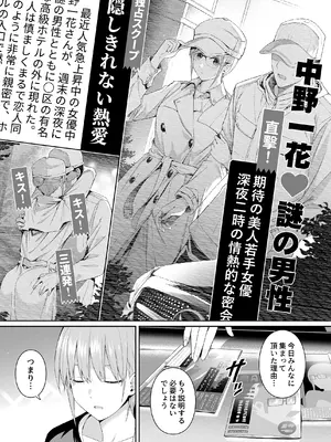 [壞茸社 (Chicke III、4why)] 1／5の恋愛感情 (五等分の花嫁) [DL版]_002