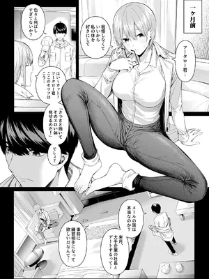[壞茸社 (Chicke III、4why)] 1／5の恋愛感情 (五等分の花嫁) [DL版]_017