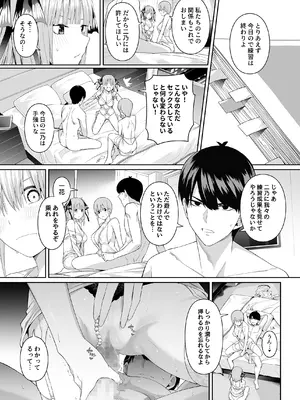 [壞茸社 (Chicke III、4why)] 1／5の恋愛感情 (五等分の花嫁) [DL版]_040
