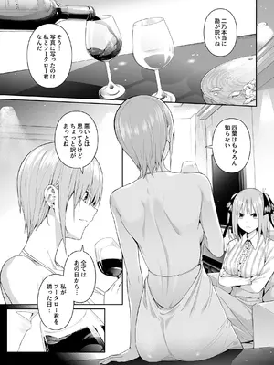 [壞茸社 (Chicke III、4why)] 1／5の恋愛感情 (五等分の花嫁) [DL版]_016