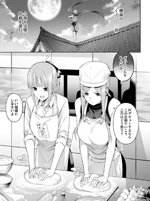 [壞茸社 (Chicke III、4why)] 1／5の恋愛感情 (五等分の花嫁) [DL版]_120