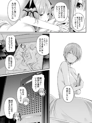 [壞茸社 (Chicke III、4why)] 1／5の恋愛感情 (五等分の花嫁) [DL版]_096