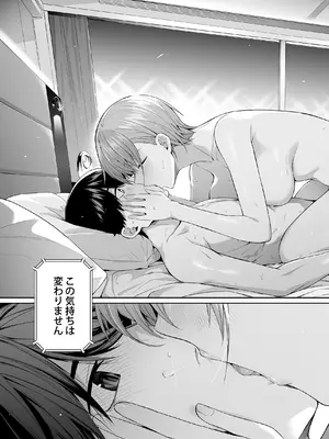 [壞茸社 (Chicke III、4why)] 1／5の恋愛感情 (五等分の花嫁) [DL版]_086