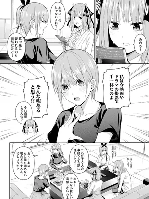 [壞茸社 (Chicke III、4why)] 1／5の恋愛感情 (五等分の花嫁) [DL版]_005