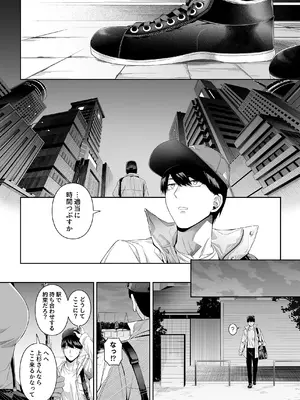 [壞茸社 (Chicke III、4why)] 1／5の恋愛感情 (五等分の花嫁) [DL版]_097