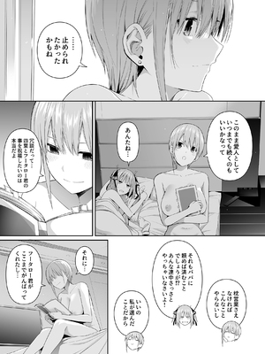 [壞茸社 (Chicke III、4why)] 1／5の恋愛感情 (五等分の花嫁) [DL版]_094