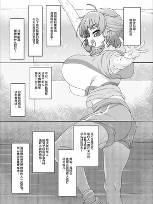 [アメラムネ (アメちゃ)] 花海佑芽vs催眠オジサン (学園アイドルマスター) [禁漫漢化組] [DL版]_02
