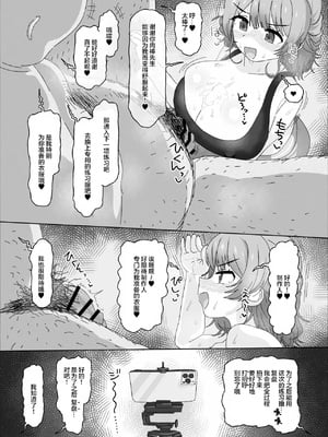 [アメラムネ (アメちゃ)] 花海佑芽vs催眠オジサン (学園アイドルマスター) [禁漫漢化組] [DL版]_11