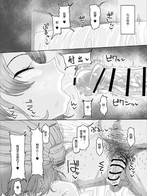 [アメラムネ (アメちゃ)] 花海佑芽vs催眠オジサン (学園アイドルマスター) [禁漫漢化組] [DL版]_27