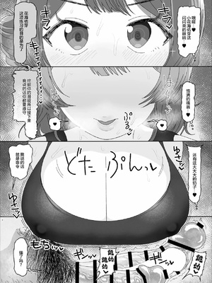 [アメラムネ (アメちゃ)] 花海佑芽vs催眠オジサン (学園アイドルマスター) [禁漫漢化組] [DL版]_05