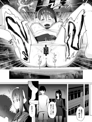 [紅梅なでしこ (赤薄紅)] 義妹性タイムリープ依存症2 [DL版]_20