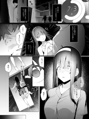 [紅梅なでしこ (赤薄紅)] 義妹性タイムリープ依存症2 [DL版]_03