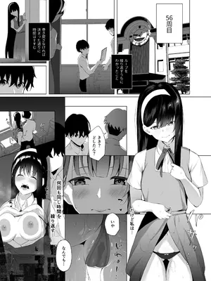 [紅梅なでしこ (赤薄紅)] 義妹性タイムリープ依存症2 [DL版]_13