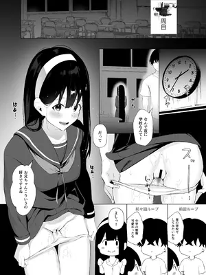 [紅梅なでしこ (赤薄紅)] 義妹性タイムリープ依存症2 [DL版]_16