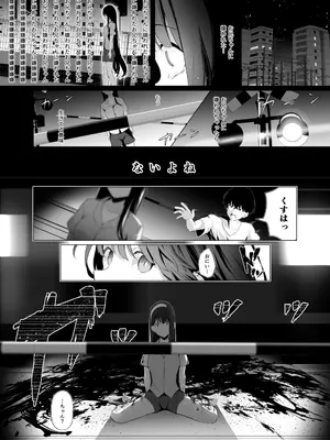 [紅梅なでしこ (赤薄紅)] 義妹性タイムリープ依存症2 [DL版]_04