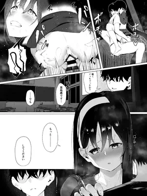 [紅梅なでしこ (赤薄紅)] 義妹性タイムリープ依存症2 [DL版]_18