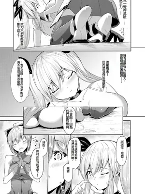[蘭田夢] 剣脚戦姫アヤカ ~闇を祓う艶脚~ Ch. 2 [冰糖個人漢化]_21