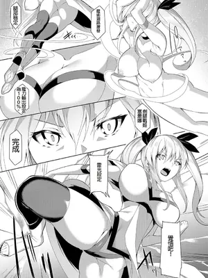 [蘭田夢] 剣脚戦姫アヤカ ~闇を祓う艶脚~ Ch. 2 [冰糖個人漢化]_07
